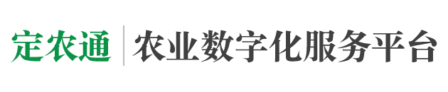 定农通数字农业信息平台